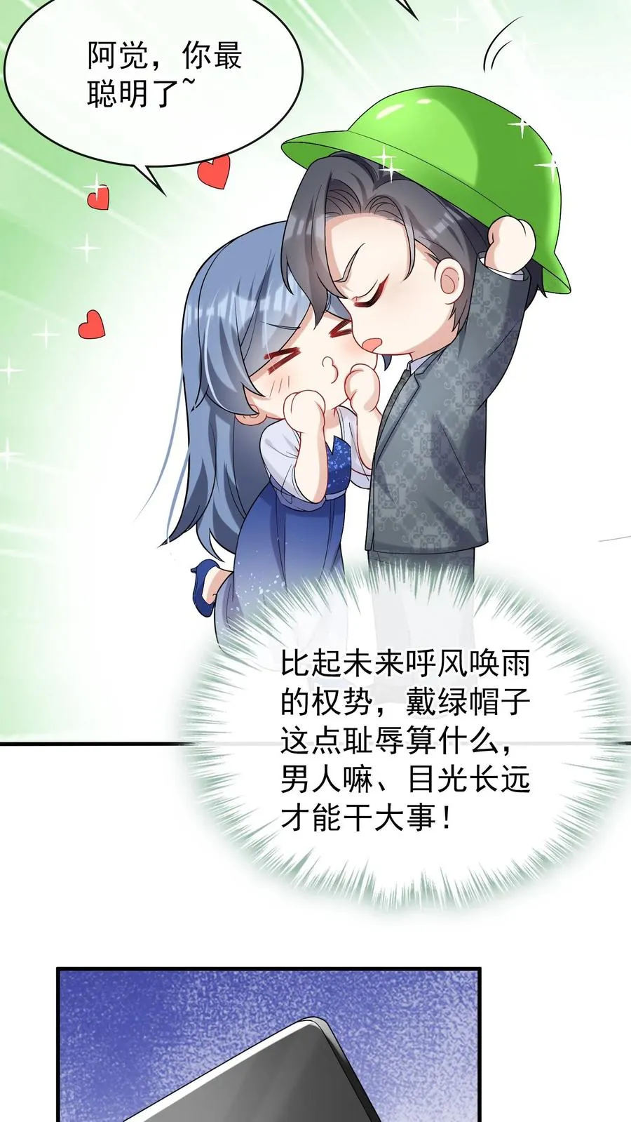 第17话 时家二小姐是文盲？19