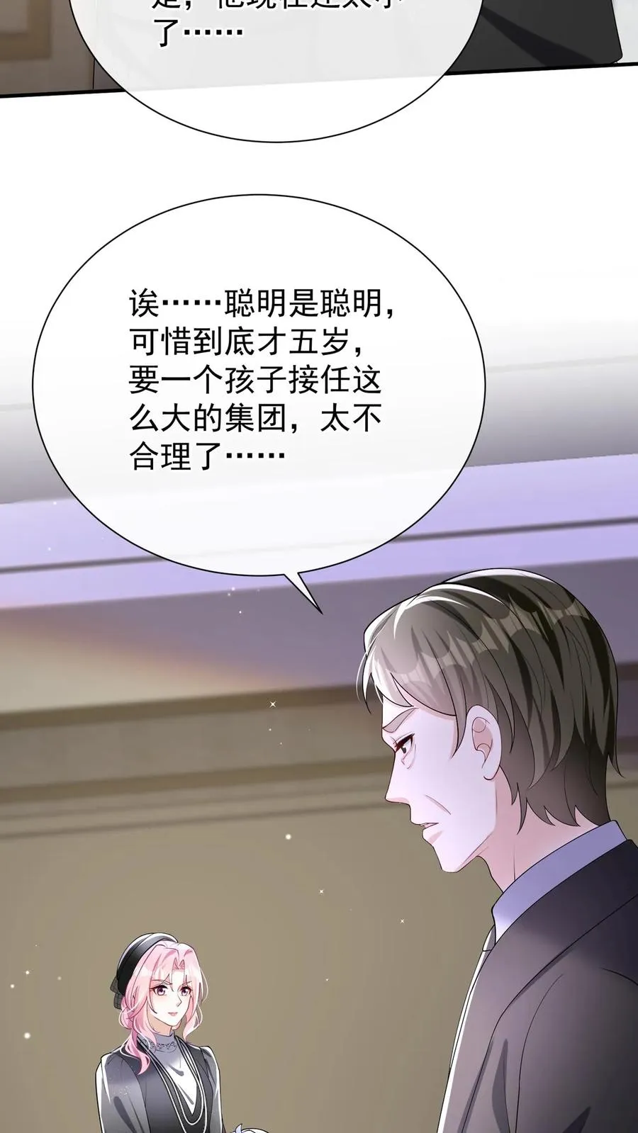 第150话 就她？配么？16