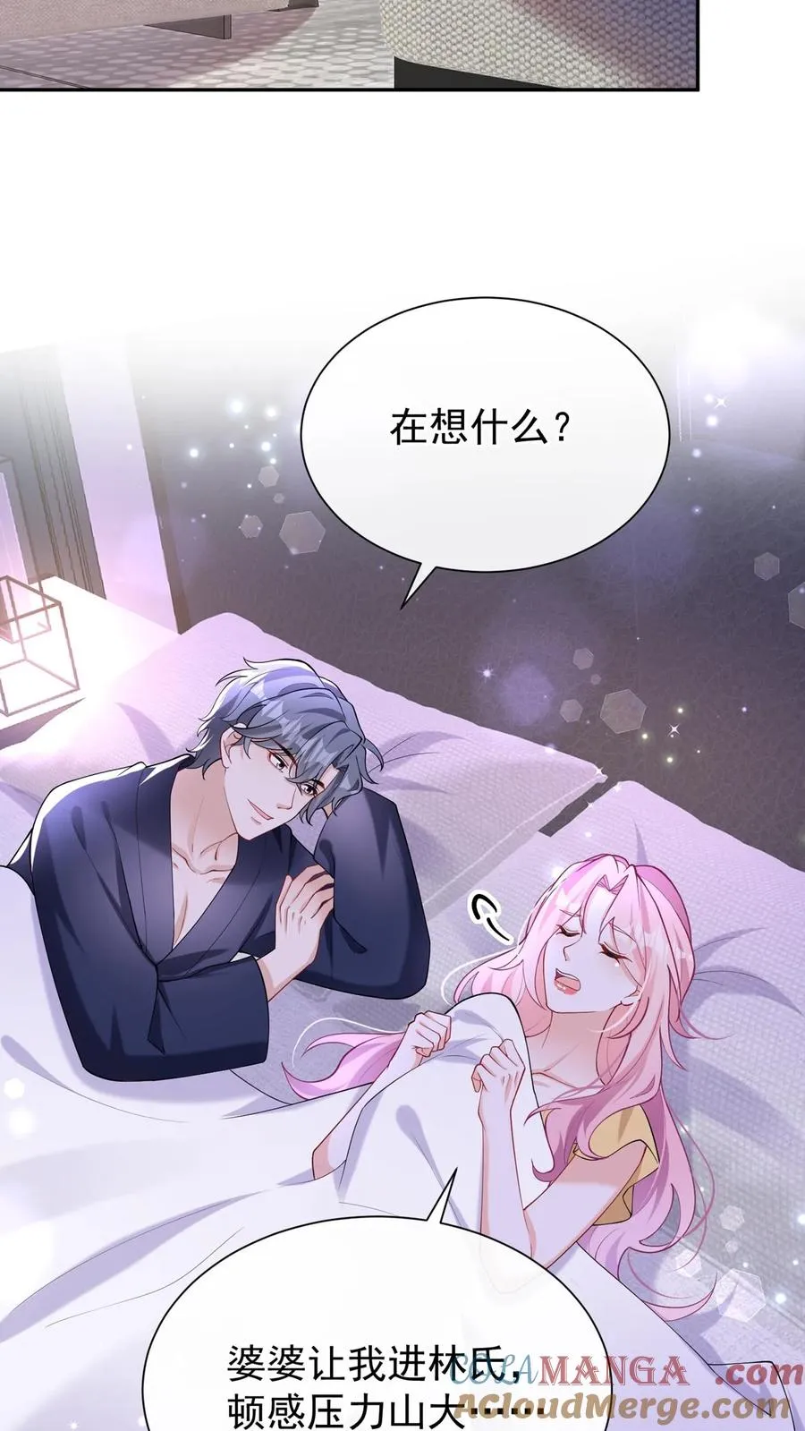 第159话 你还摸了别人的？2