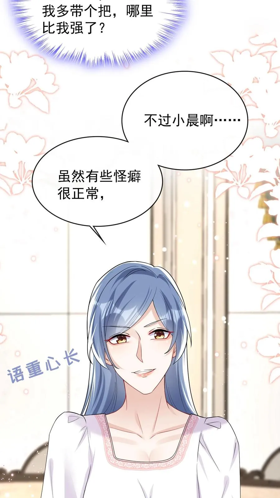 第36话 这照片是假的！11
