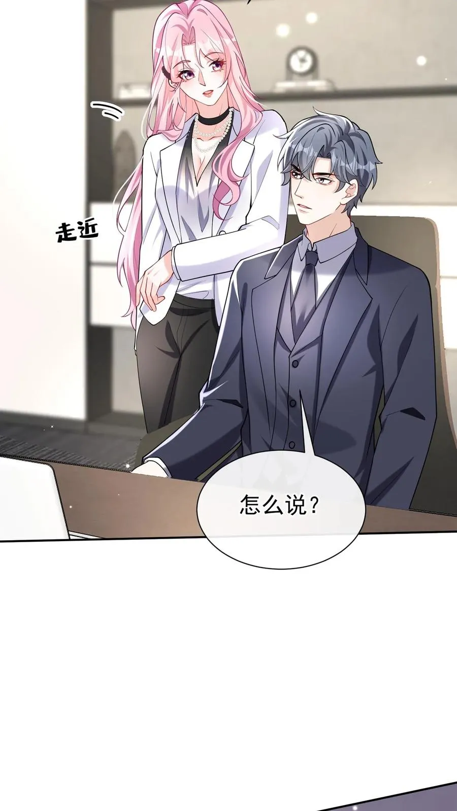 第165话 她看了我的机密？13