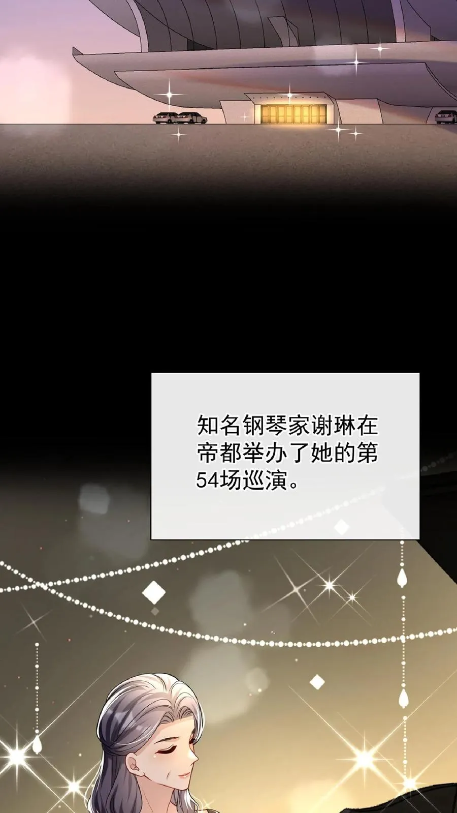 第137话 你真是……骚断腿20