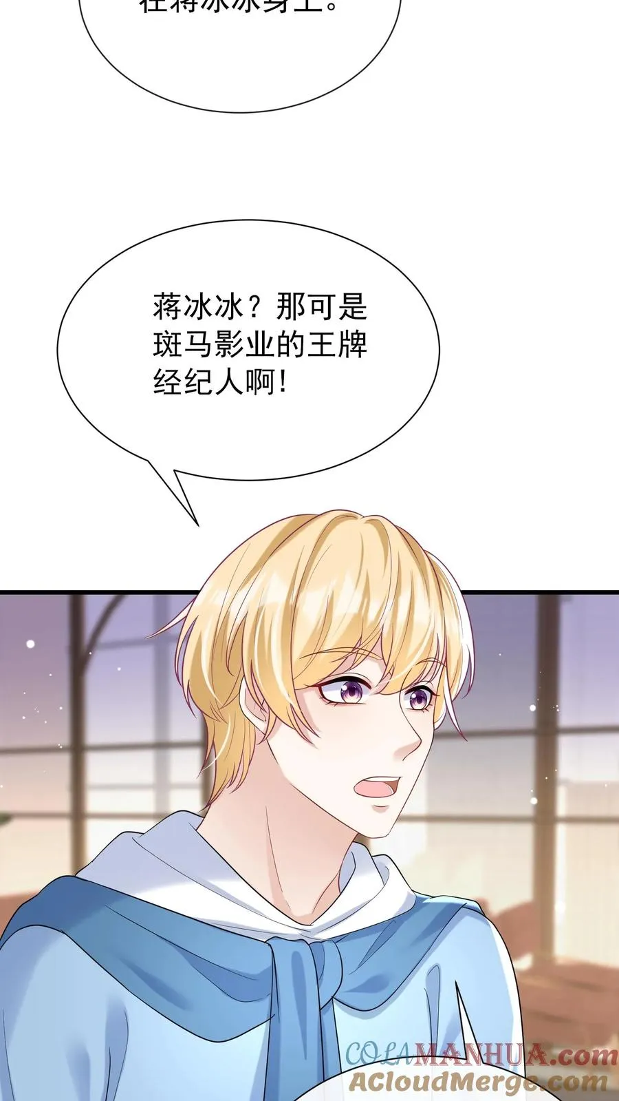 第64话 你结婚生娃了？20
