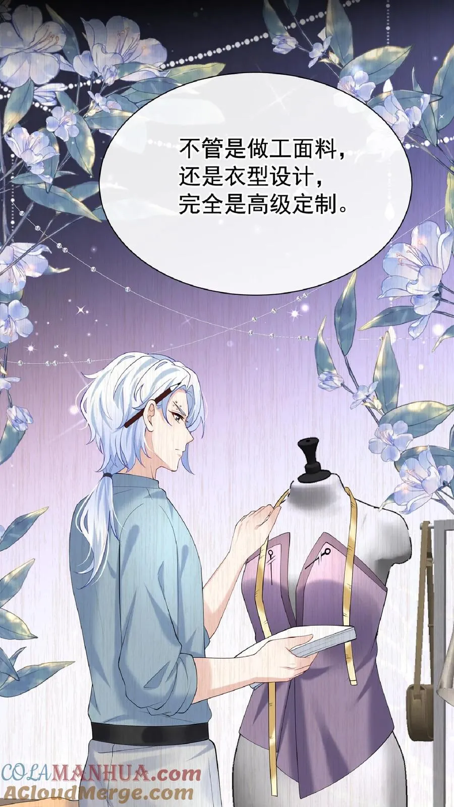 第136话 孤单寂寞冷啊~3