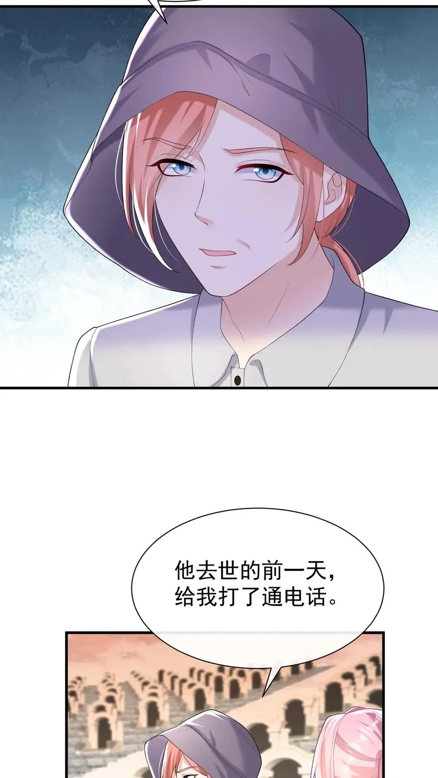 第88话 这是，妈妈的肝脏？31