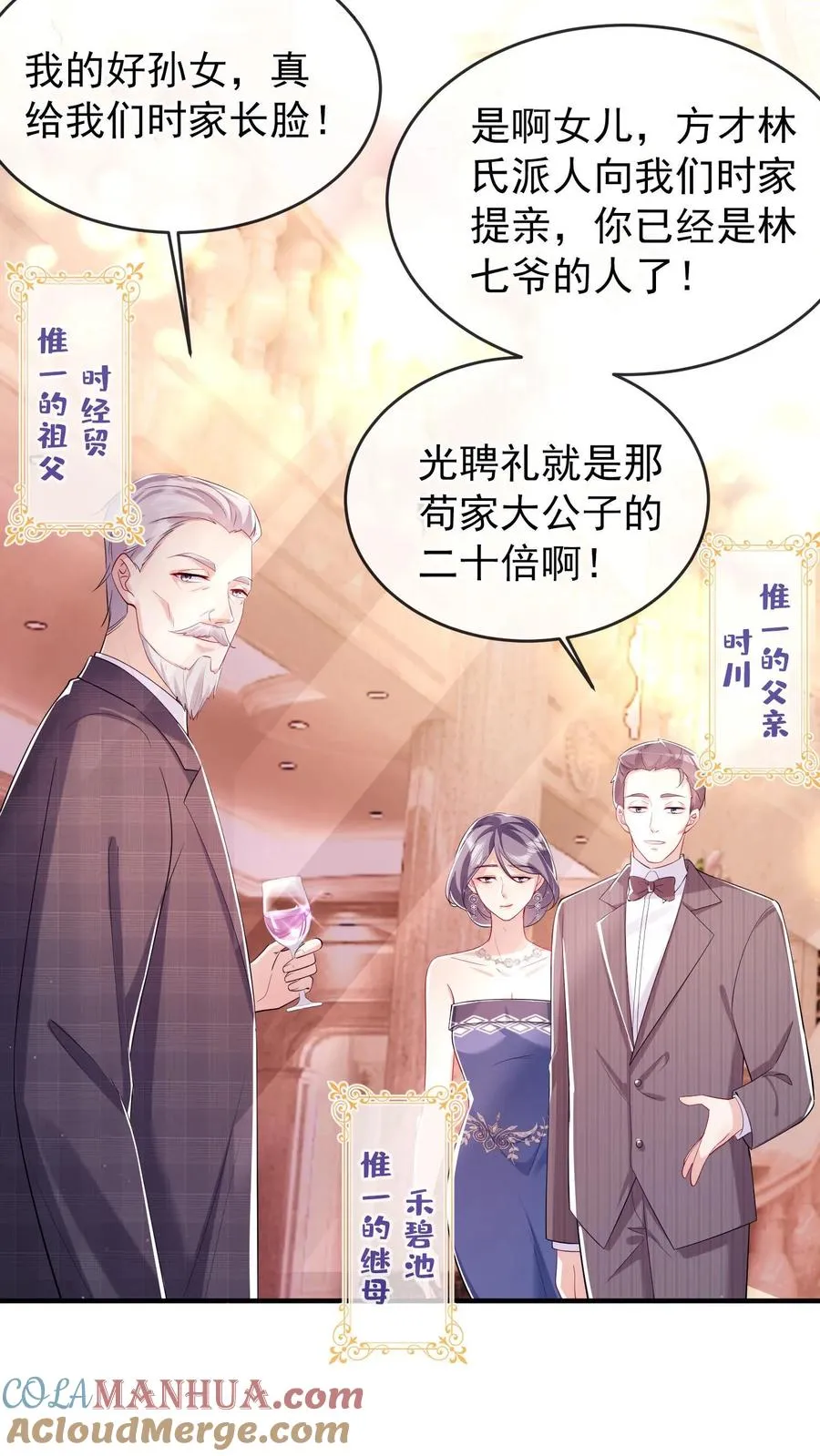 第4话 我媳妇儿，就她吧26