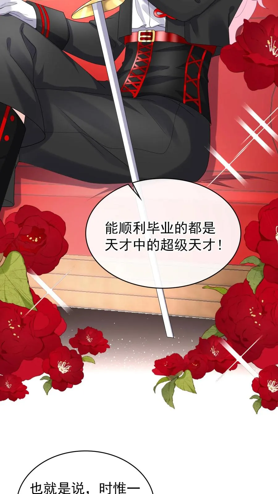 第18话 我娶媳妇，你说了算？19