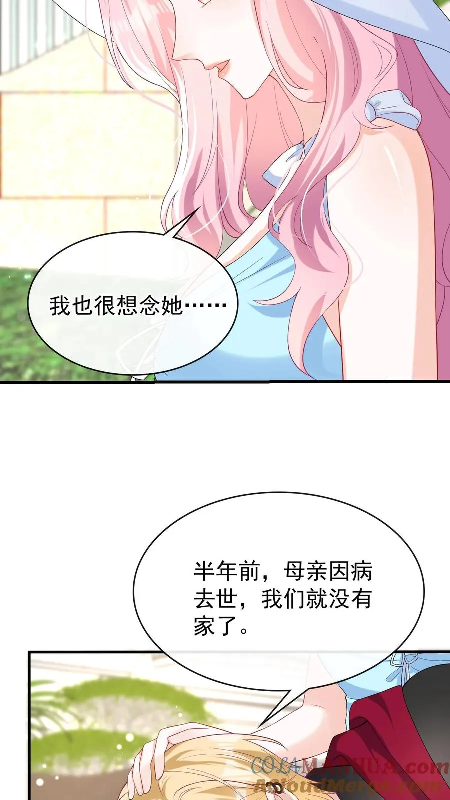 第33话 我带你去把婚离了！24