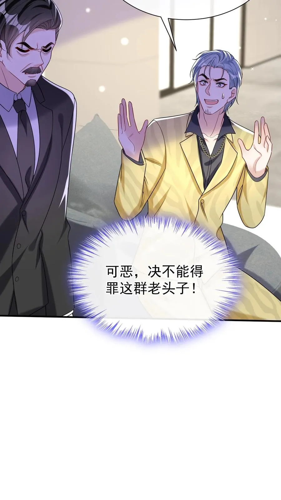 第148话 你脑子是进水了吗7