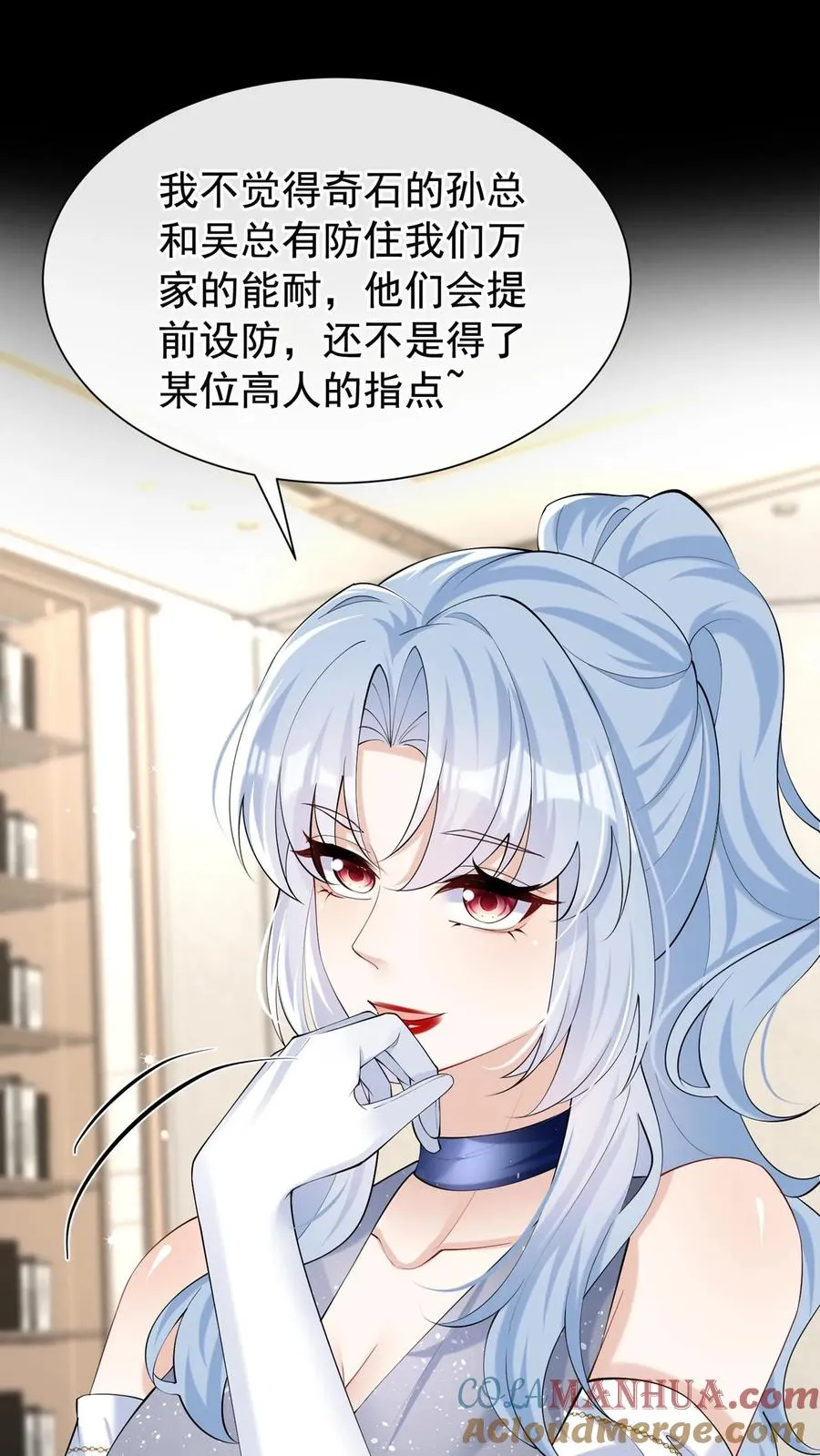 第116话 你还是一样讨厌！20