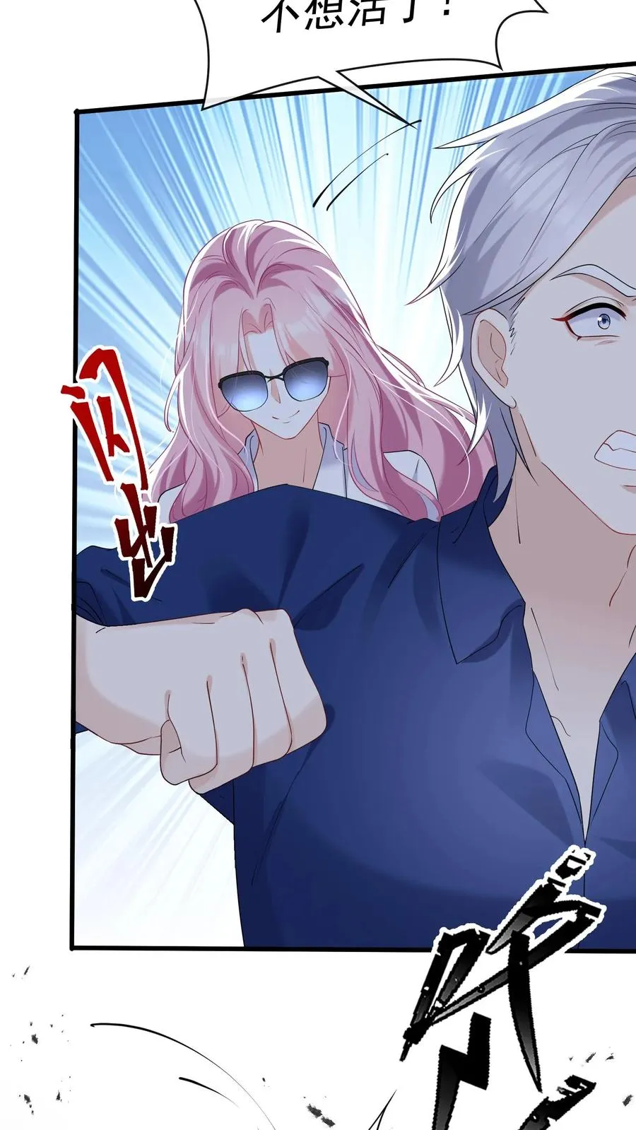 第42话 我的人你也敢动？1