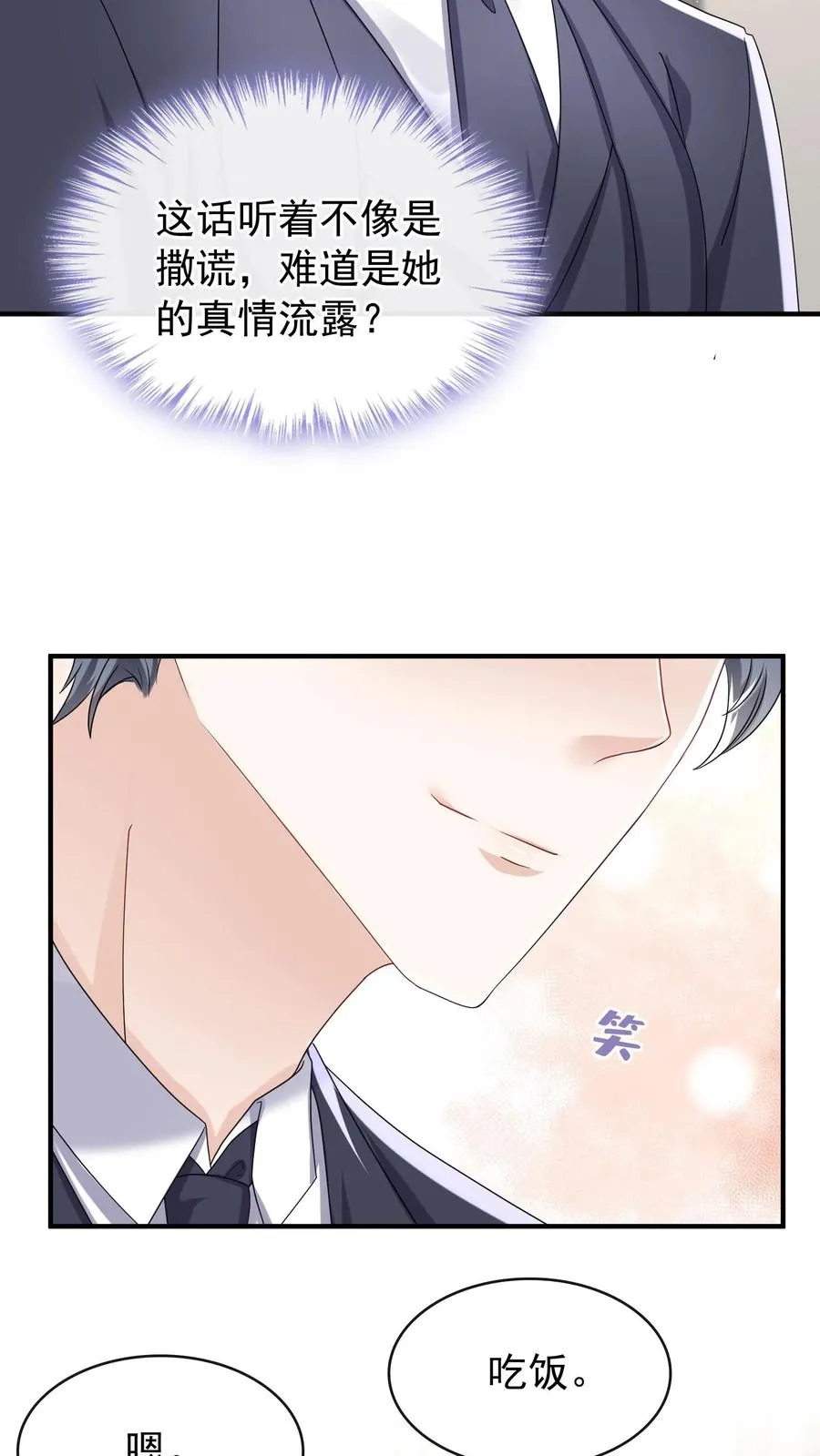第34话 林渡，能给我一个家23