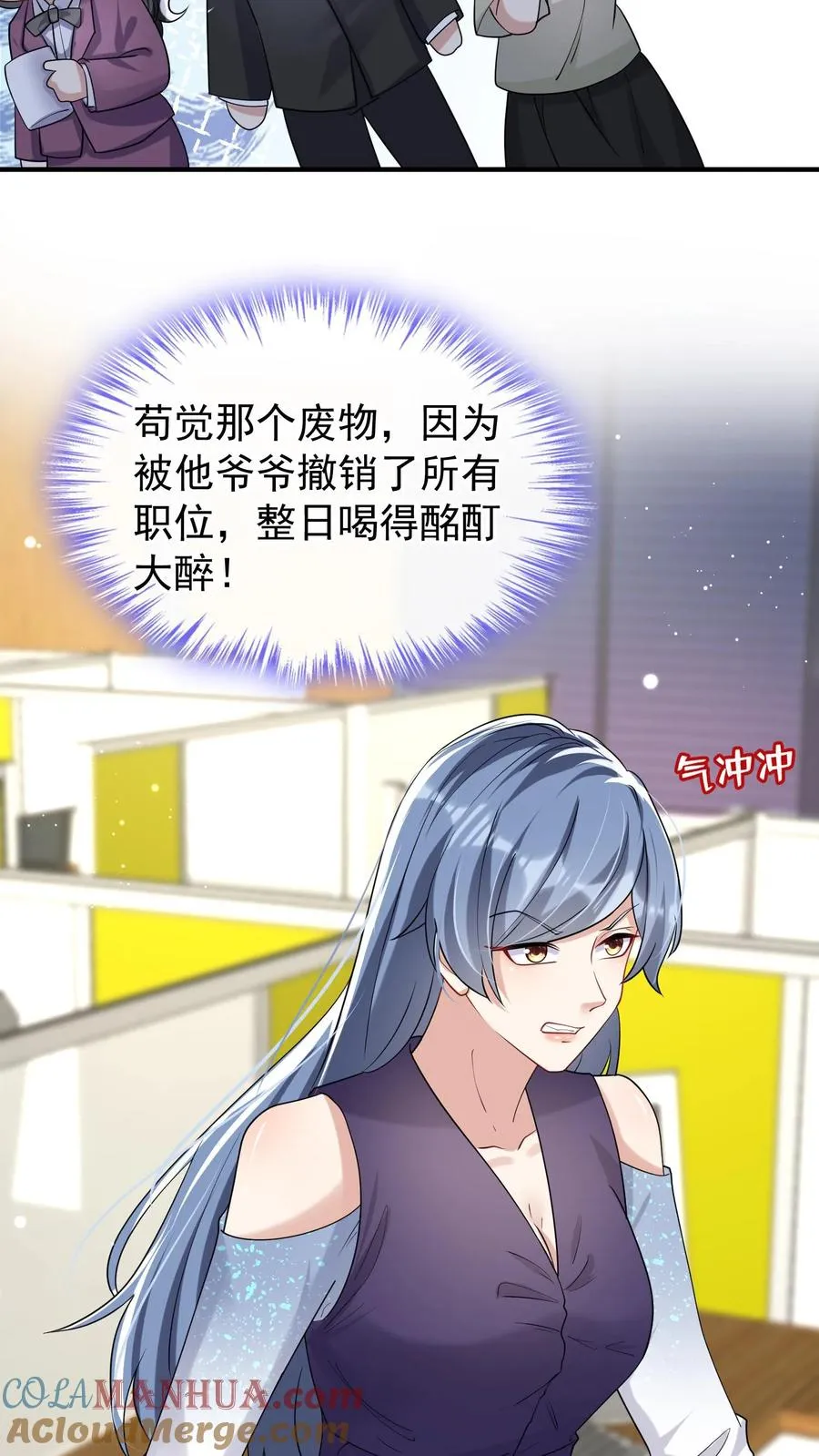 第31话 我姐只有时惟一一个6