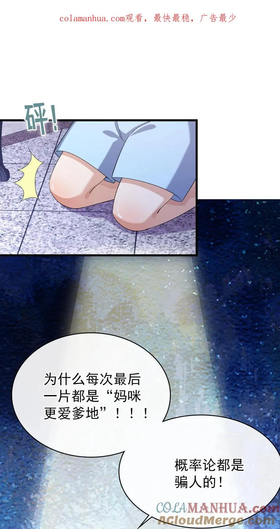 第9话 怎么？你想看？0