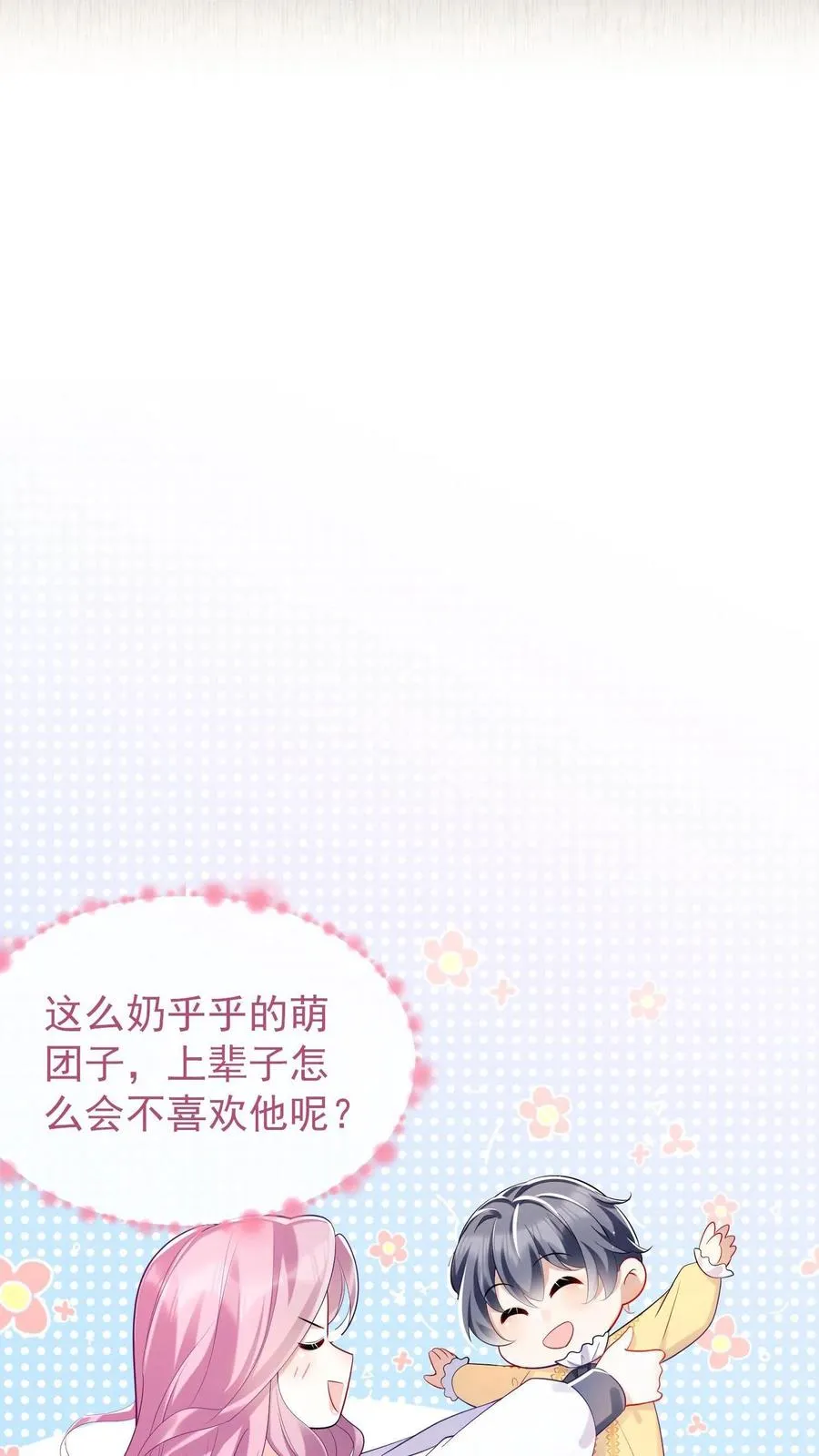 第1话 难道……我重生了？33