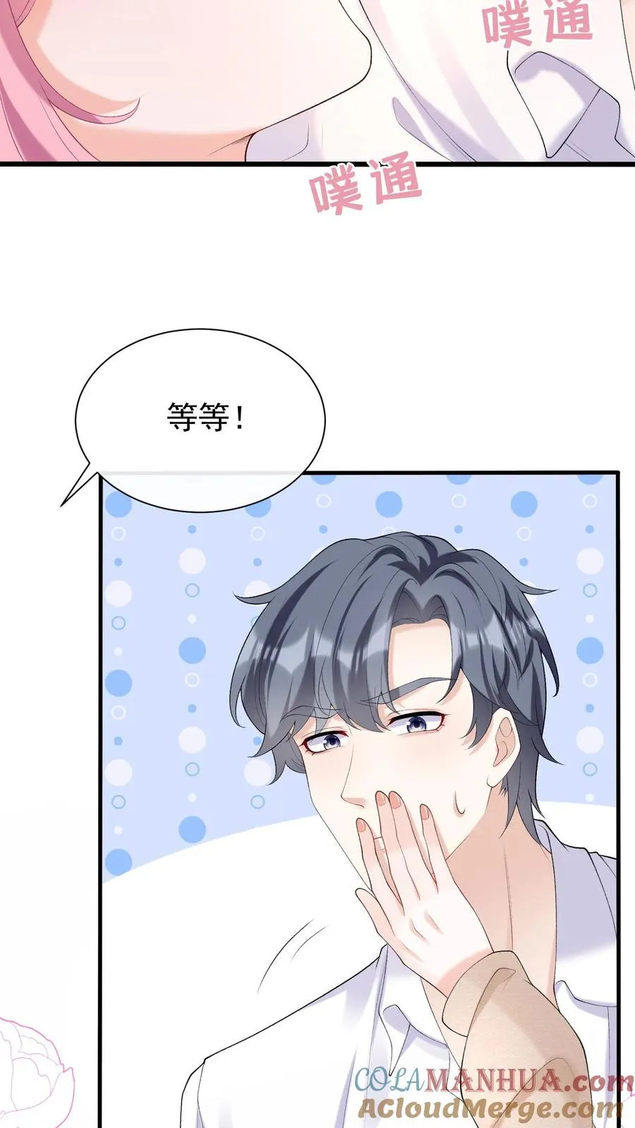 第54话 我查你，你不生气？22