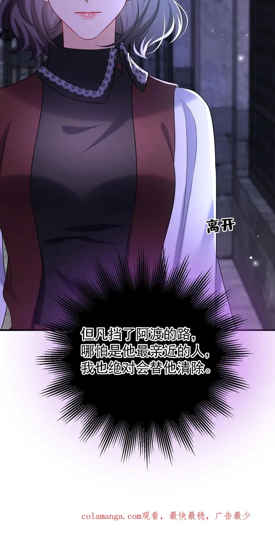 第153话 你这个毒妇！49