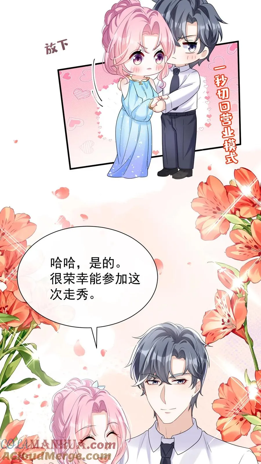 第75话 我想要你！26