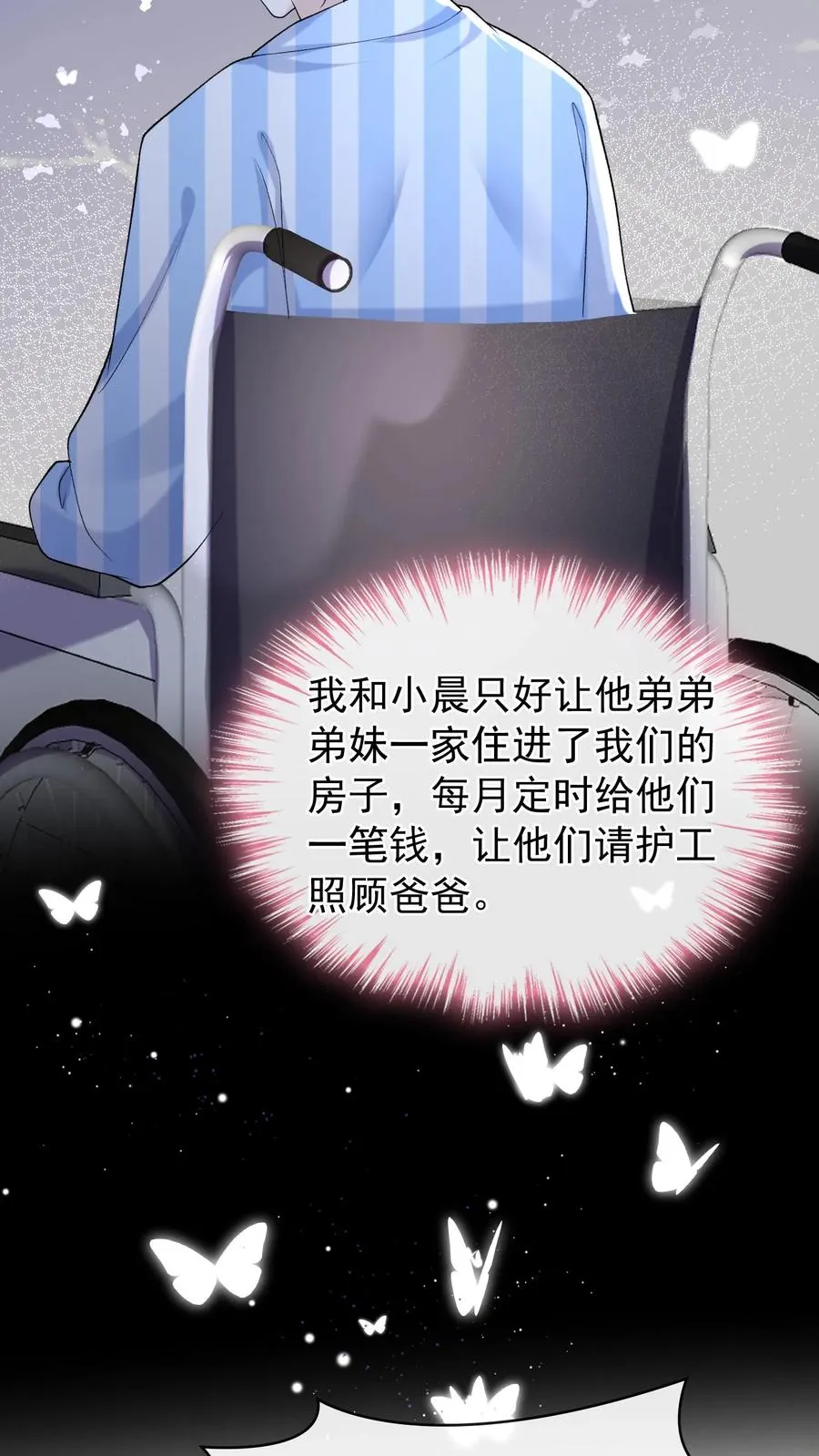 第42话 我的人你也敢动？33