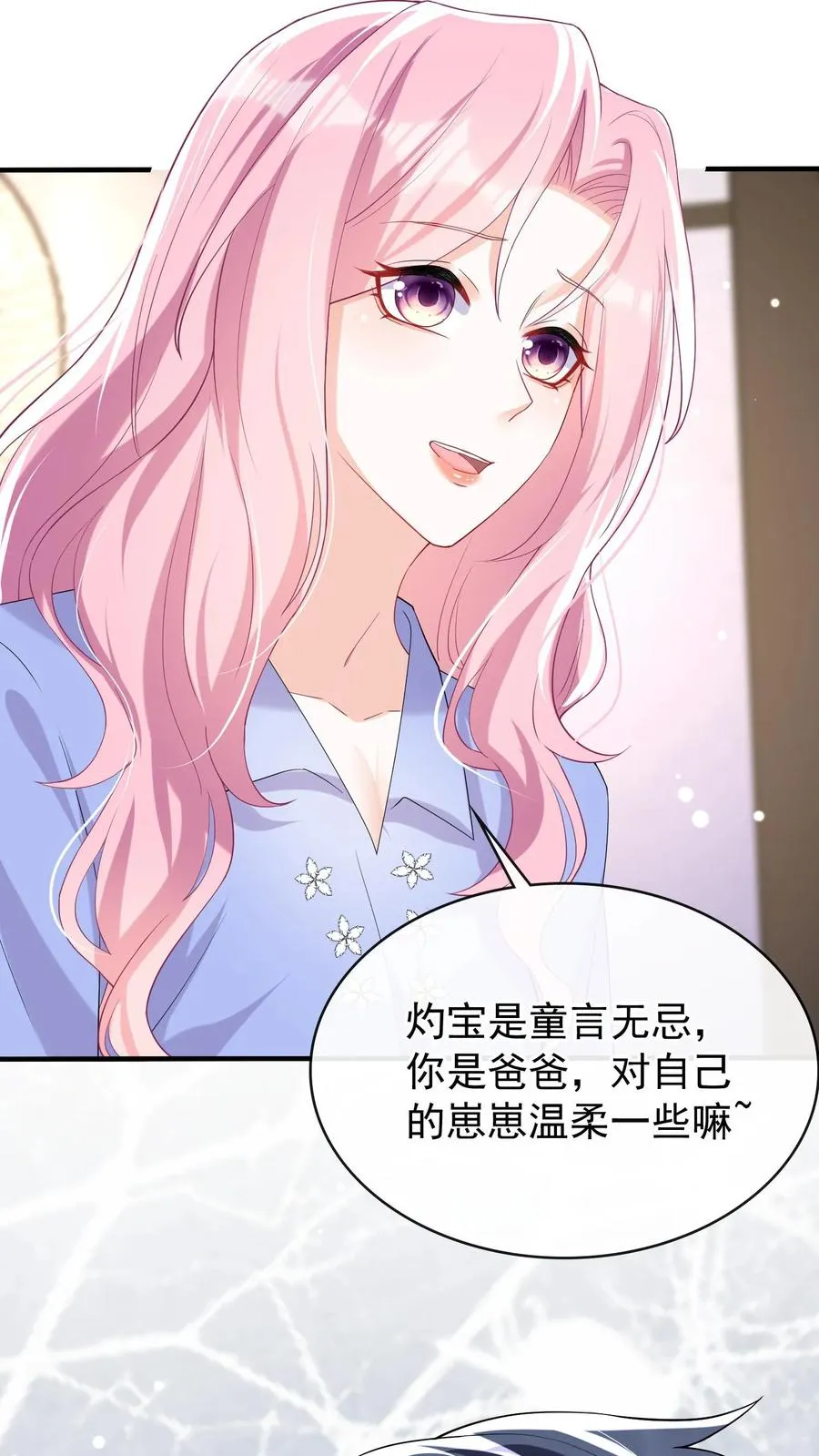 第30话 你要和我分房睡？13