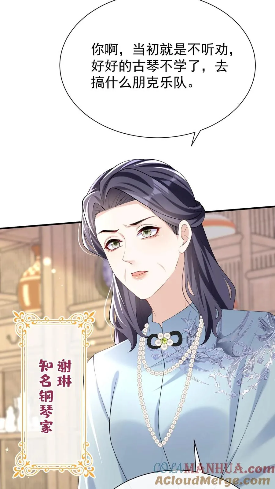 第133话 我不会对你有所隐瞒26