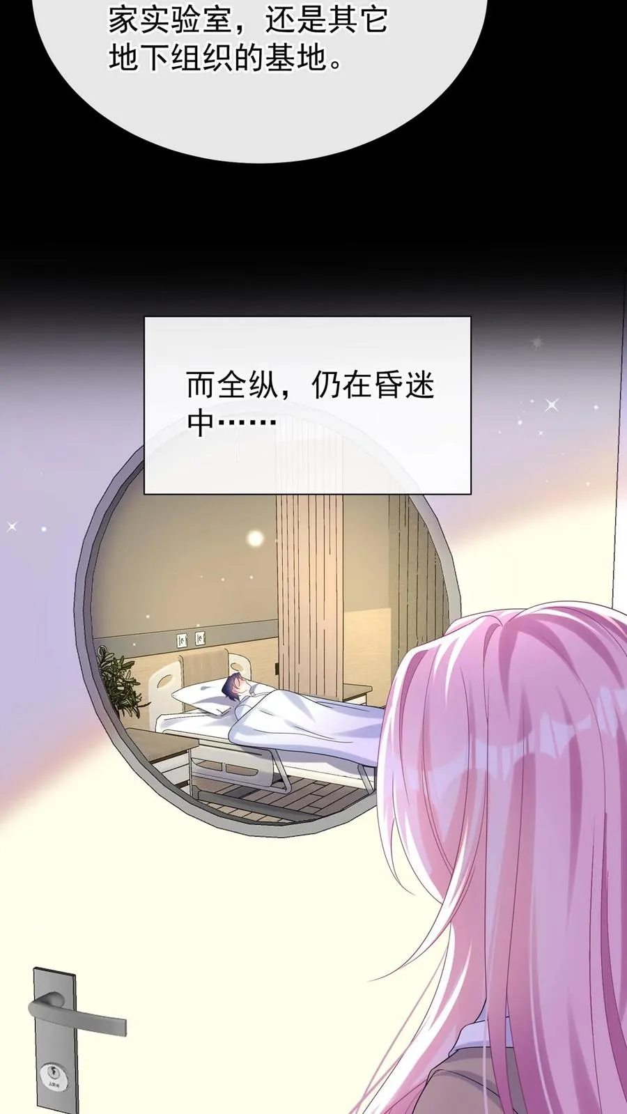 第175话 今晚我要榨干你！29