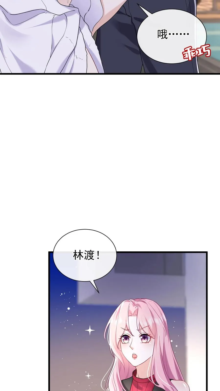 第57话 爱情是什么东西？31