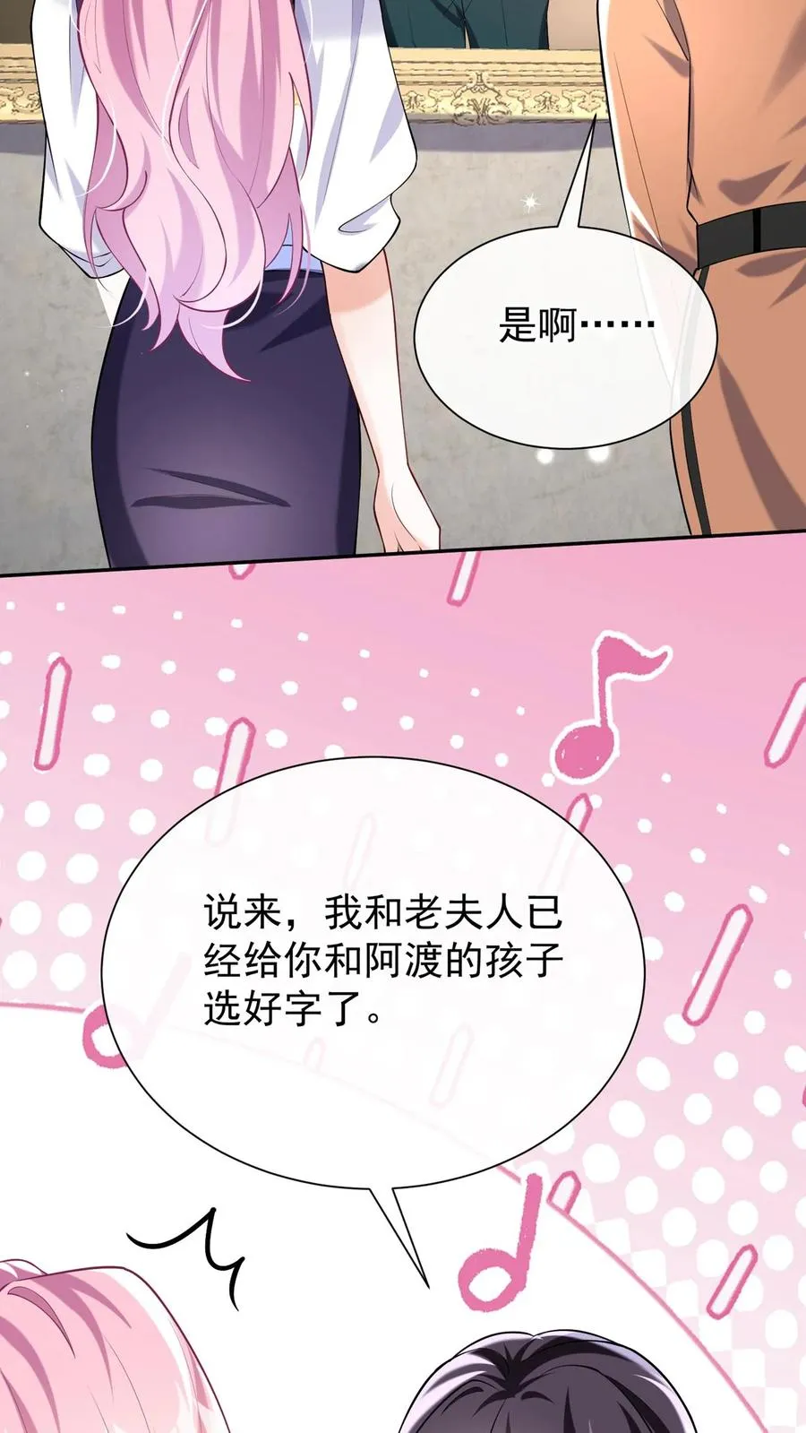 第158话 让我进入林氏？5