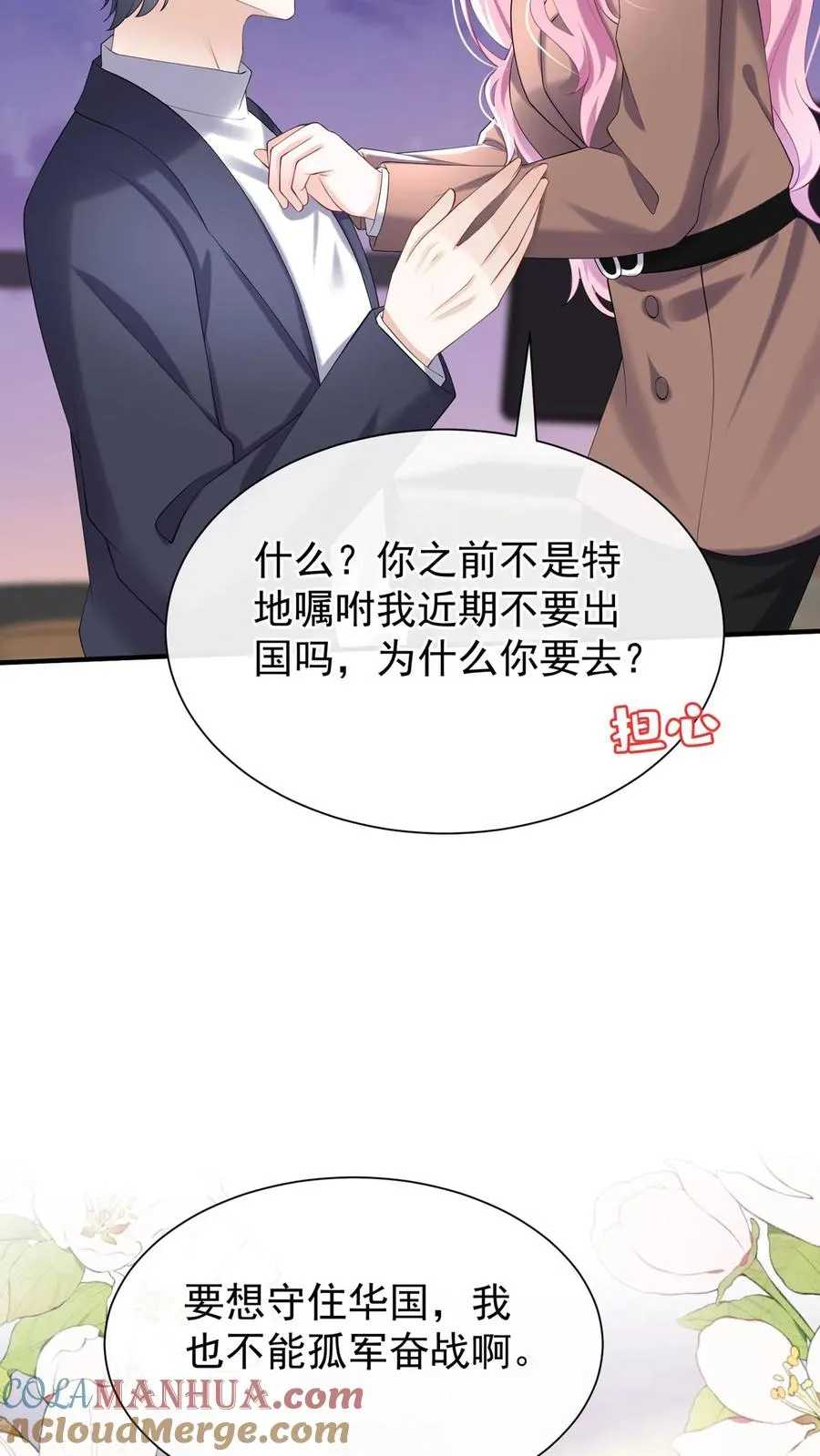第132话 是时候摊牌了36