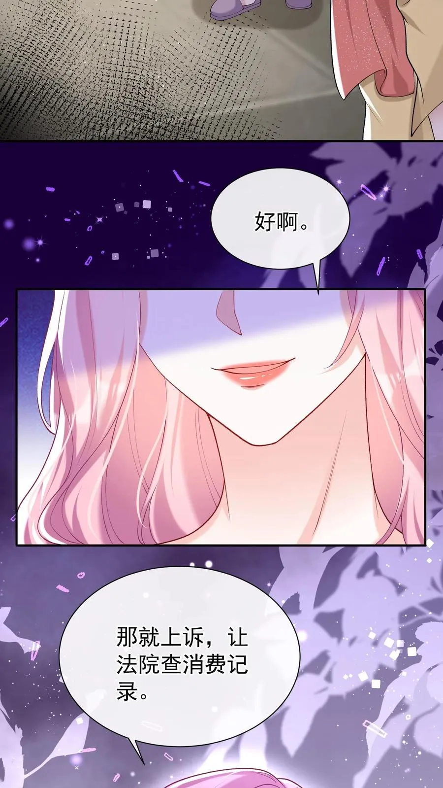 第47话 姐姐？我可不是！29