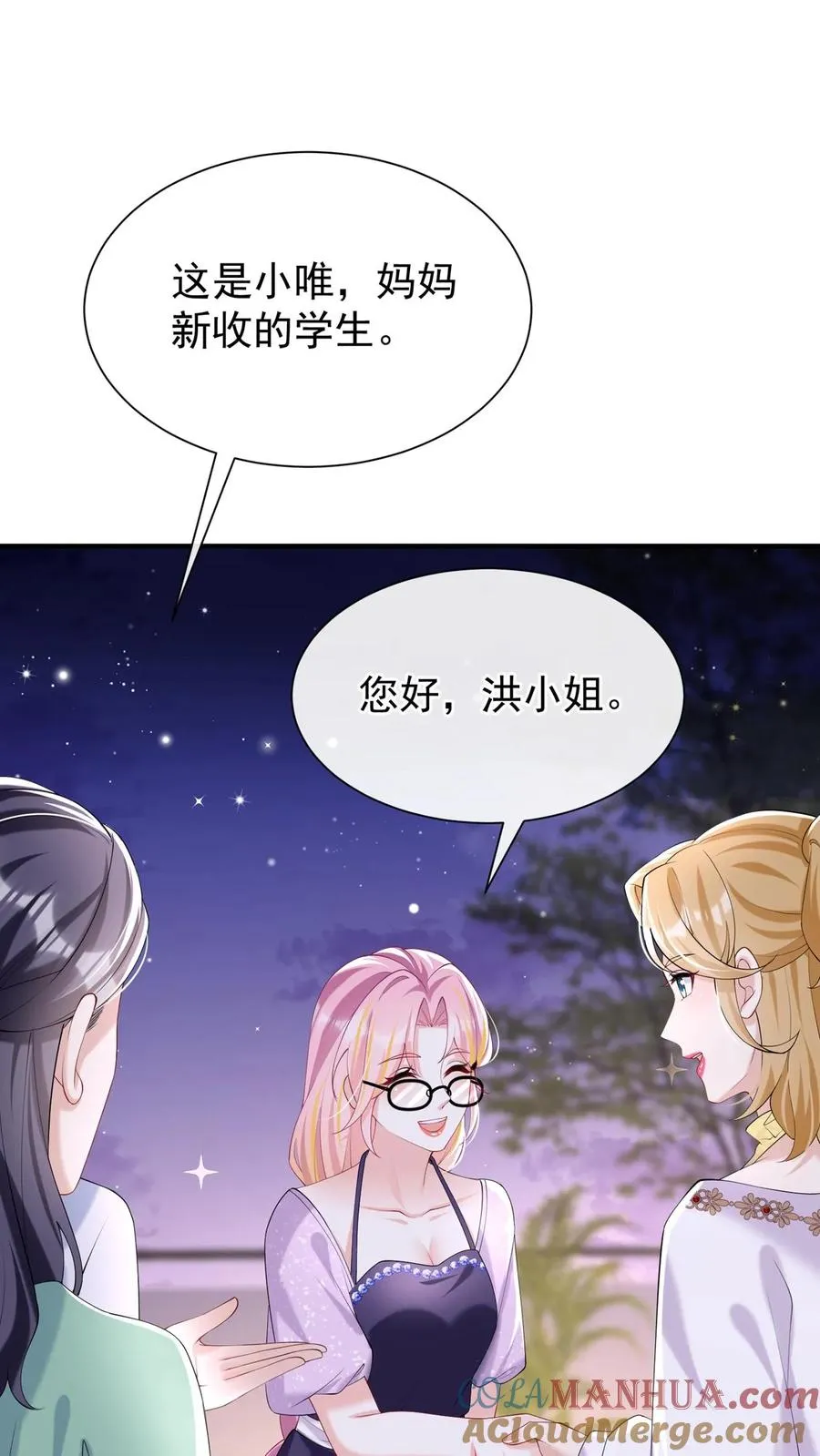 第138话 糟了，中招了9