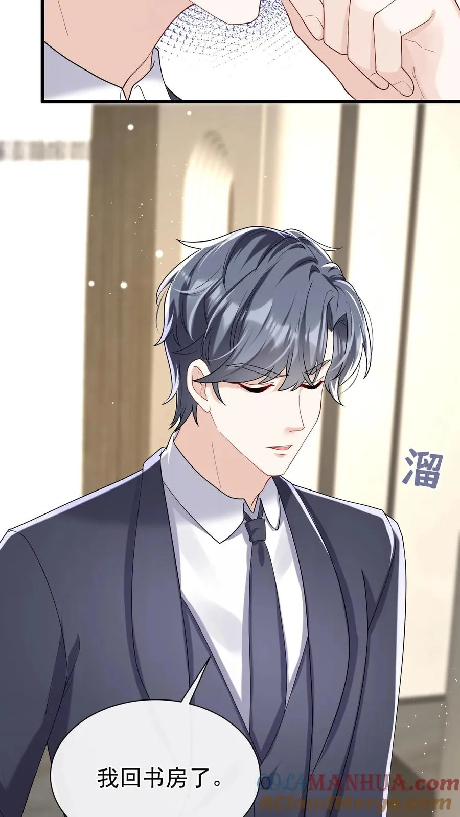 第49话 爹地是大猪蹄子！14