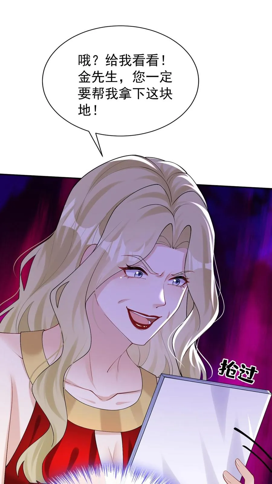 第169话 你没资格指挥我43