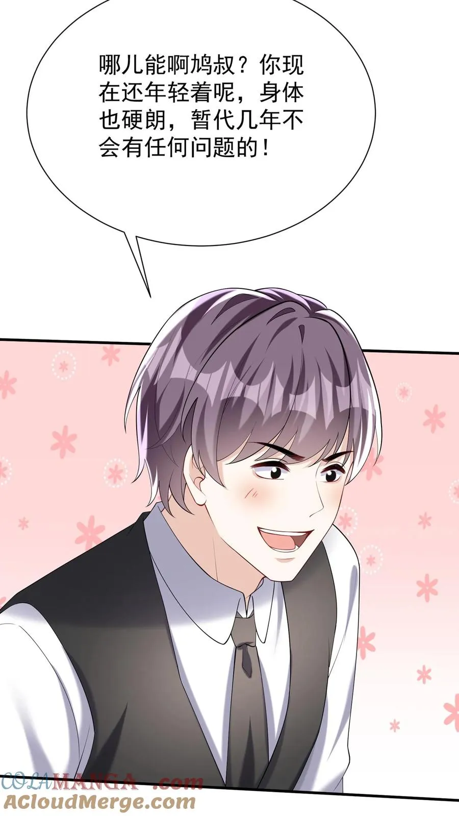 第150话 就她？配么？21
