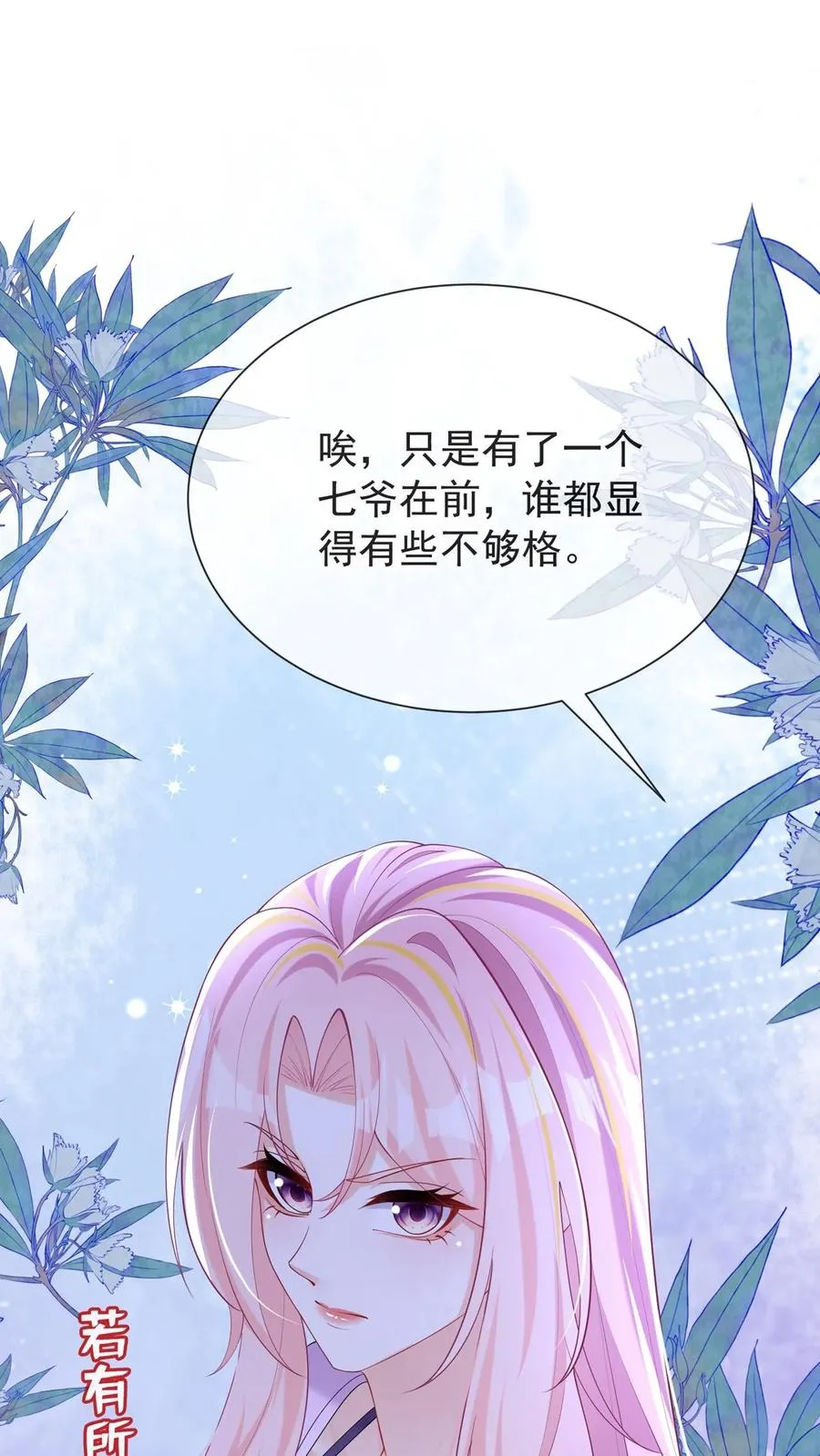 第145话 侮辱的就是你！17