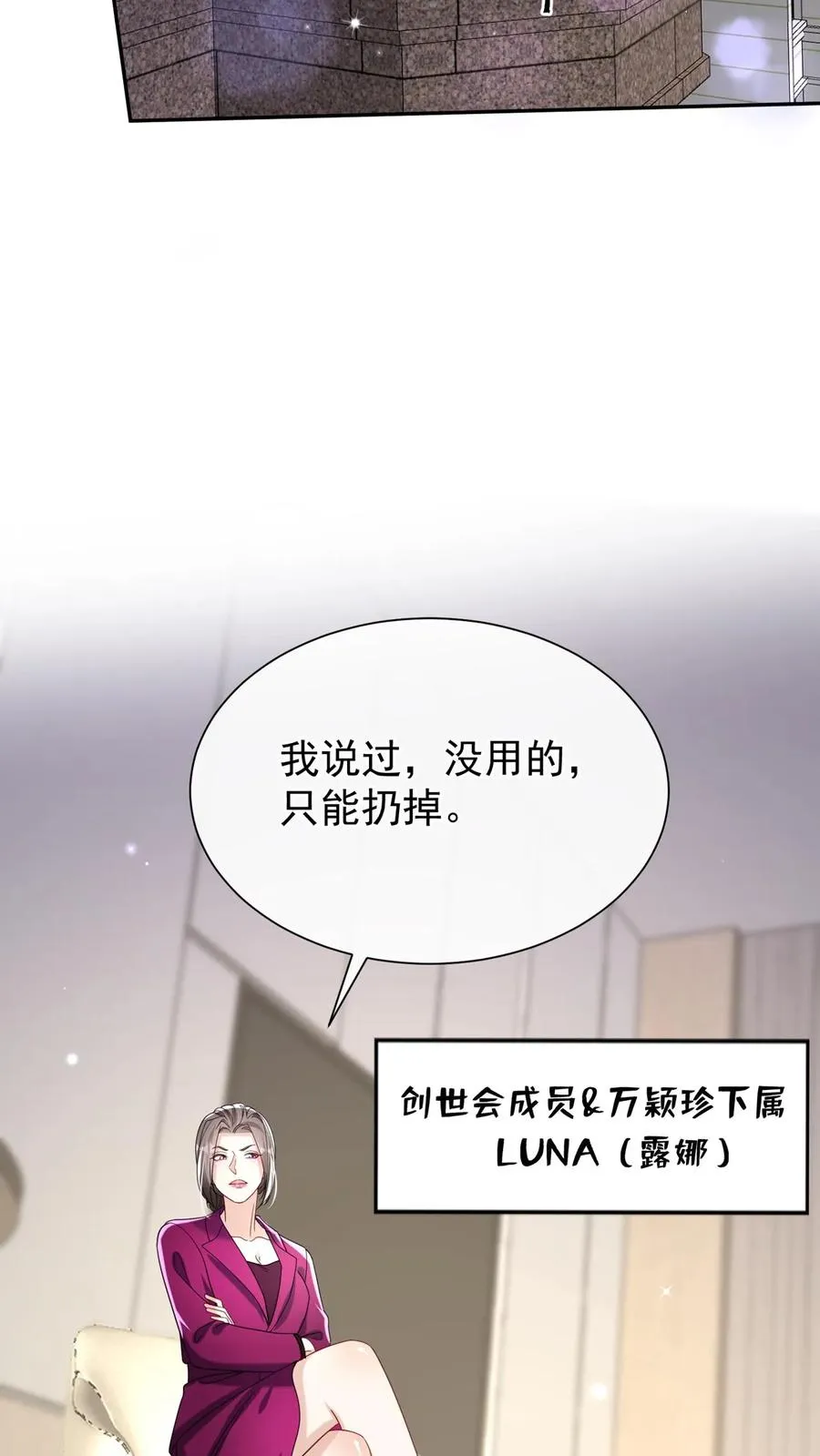 第159话 你还摸了别人的？23