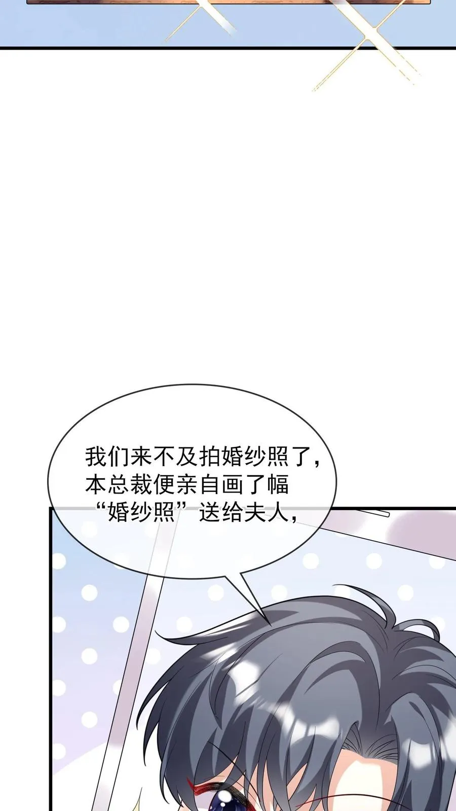 第10话 这是……冥婚照？5