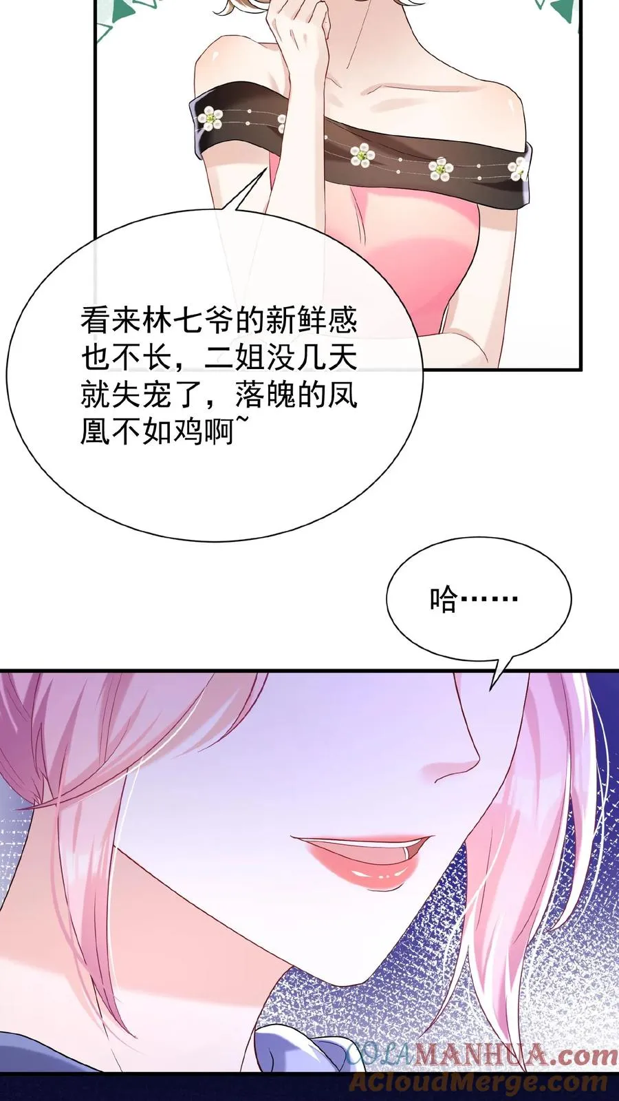第71话 你跟我玩先斩后奏？12