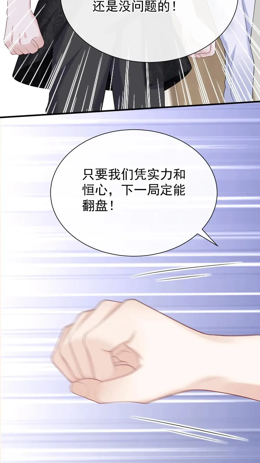 第101话 后台出状况了？3