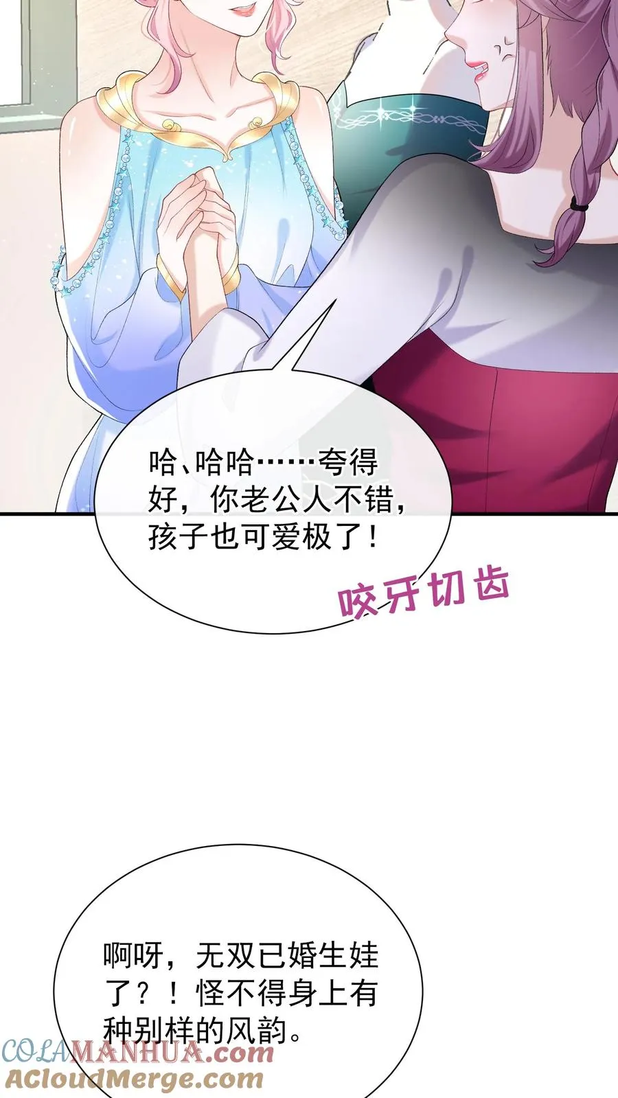 第64话 你结婚生娃了？8