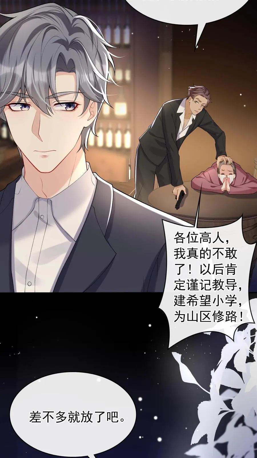 第43话 哟吼？弟弟好火爆~21