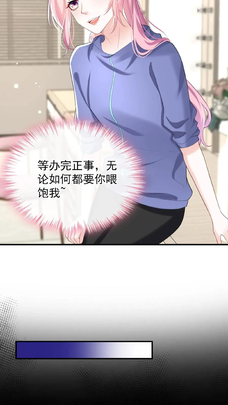 第72话 你也骂过我？13