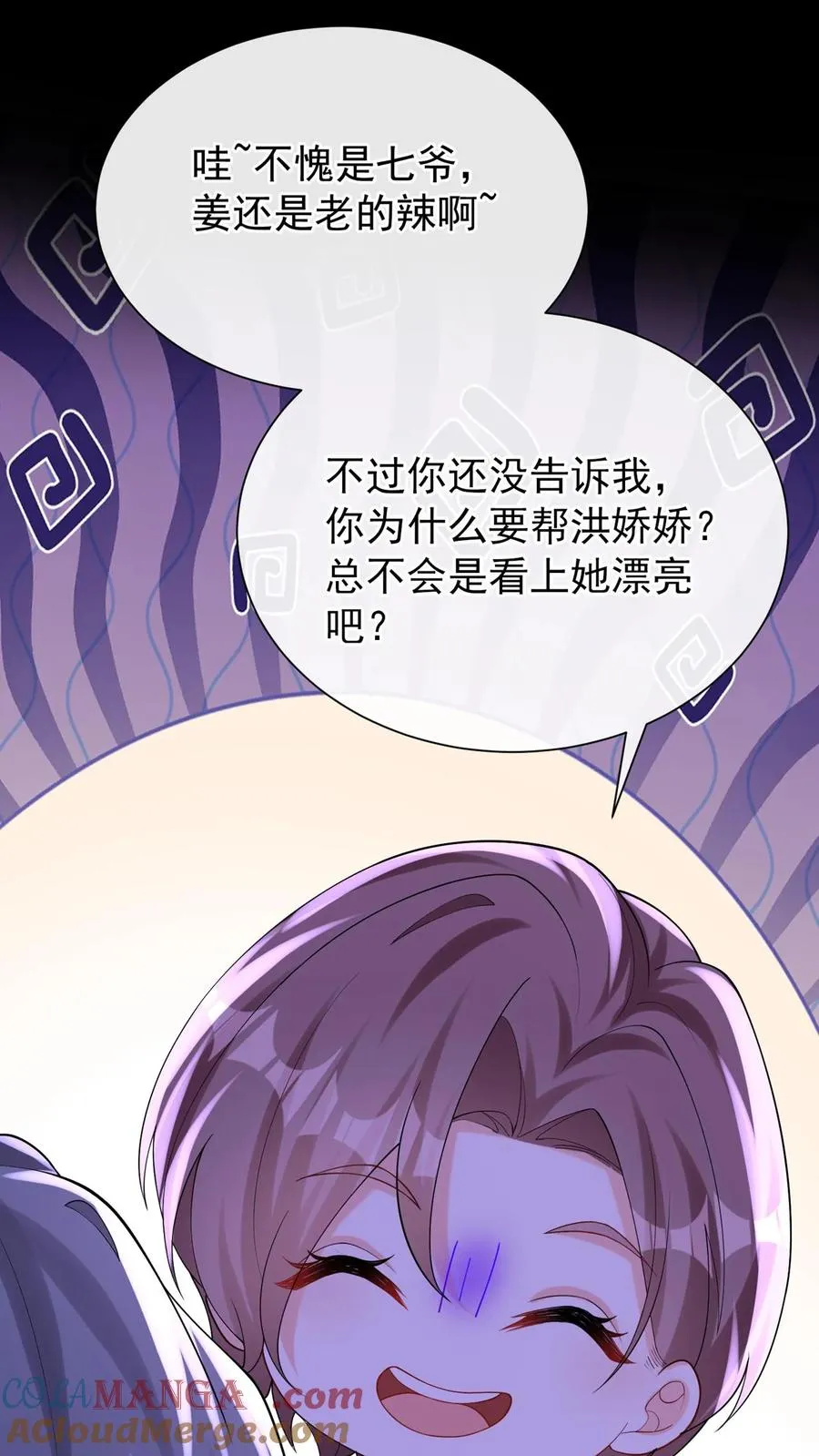 第170话 有人要刺杀洪娇娇？42