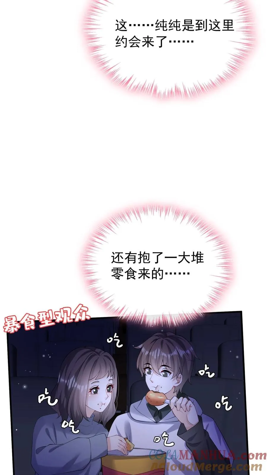 第110话 我们也来暖一暖吧~22