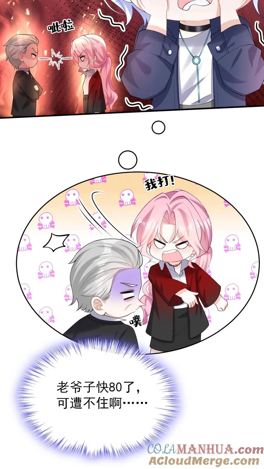 第109话 我信任我的设计师18