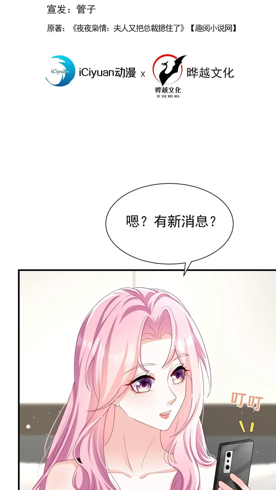 第77话 我会给你想要的1