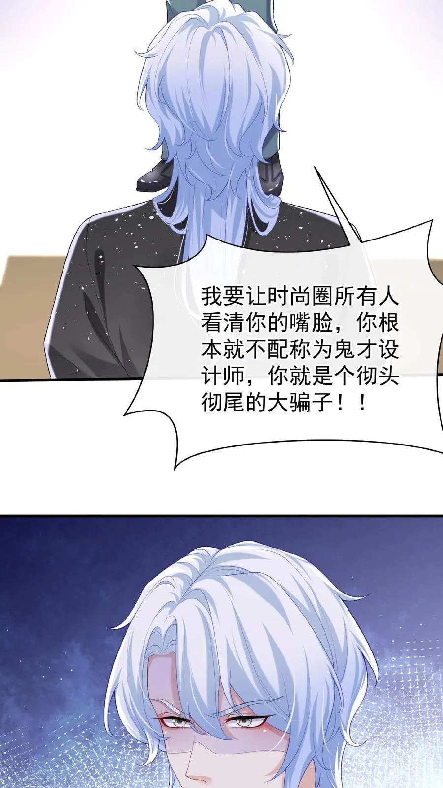 第73话 醉妖儿抄袭？25