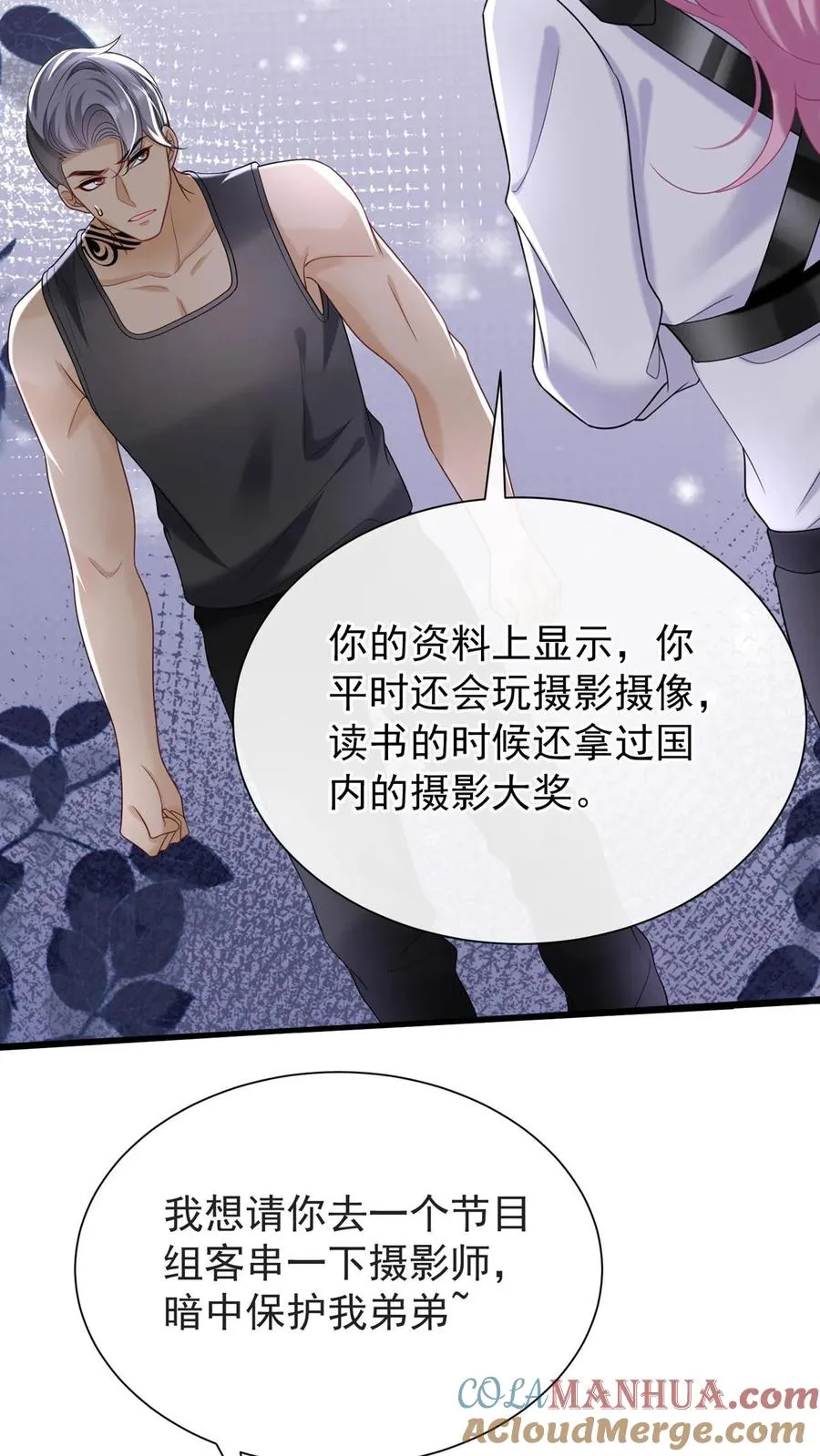 第104话 我想让你保护我弟弟38