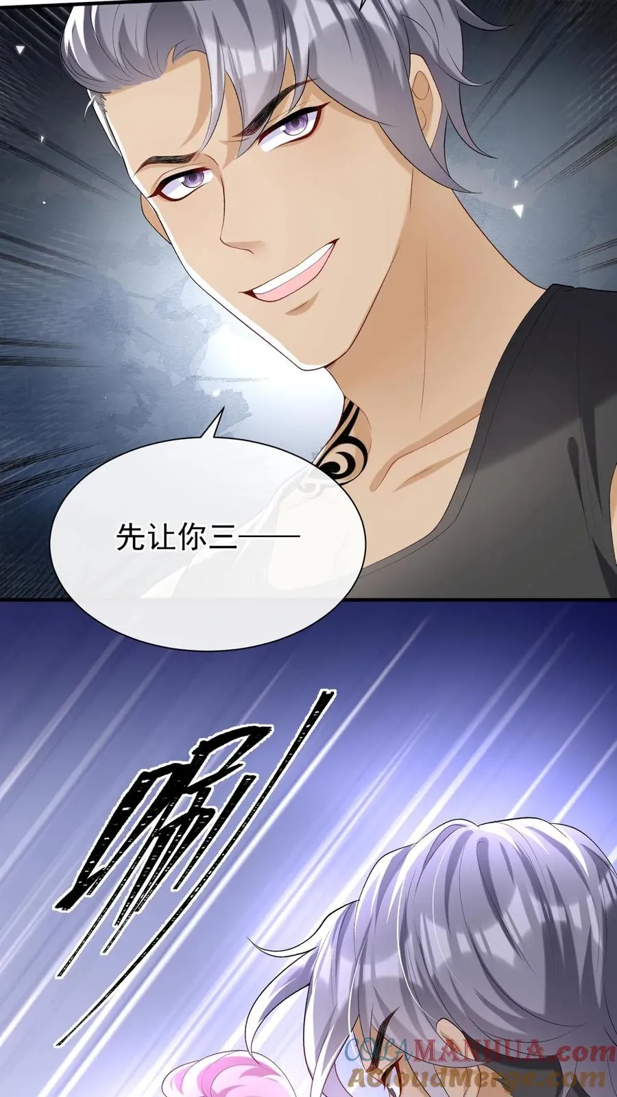 第105话 这下，听我命令不？8