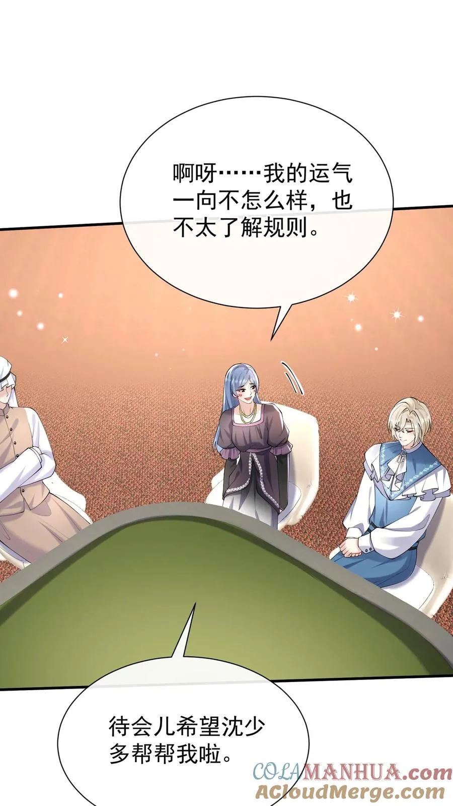 第120话 你在做慈善？8